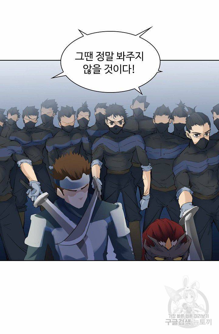 용맥무신 38화 6