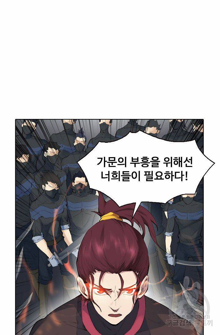 용맥무신 38화 7