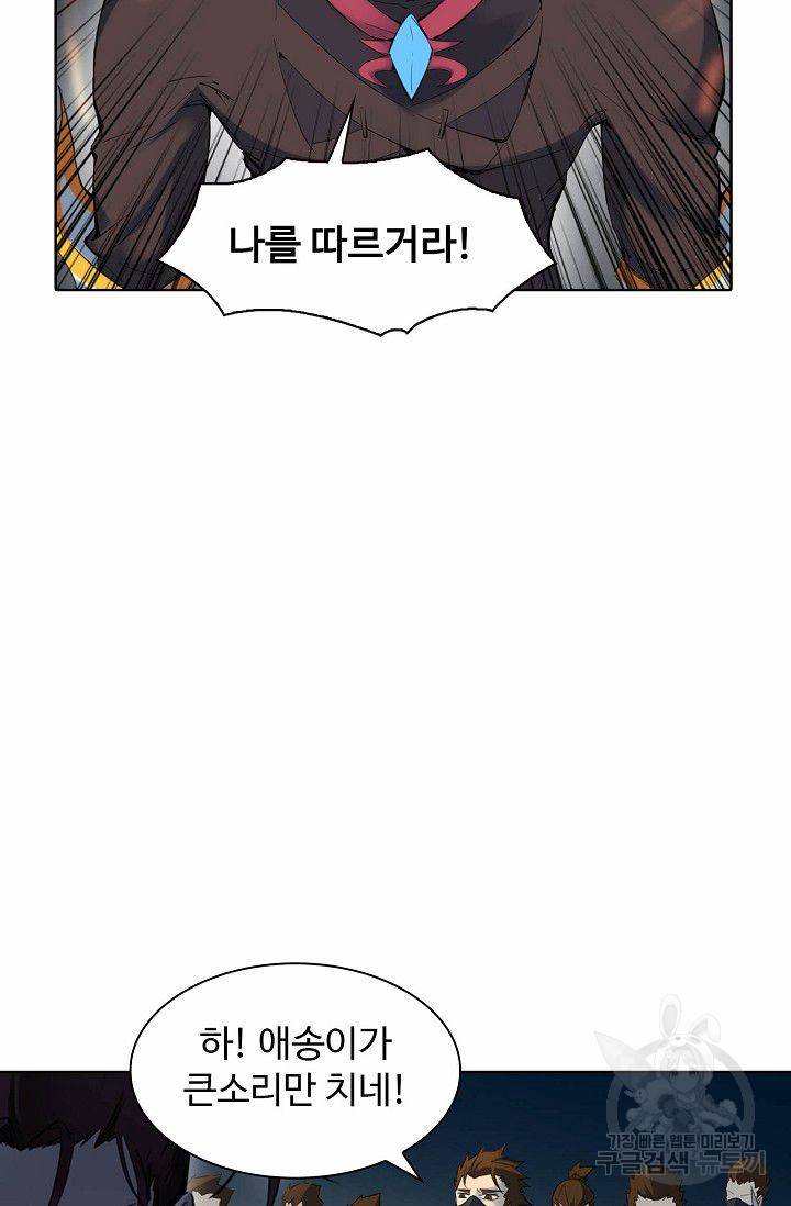 용맥무신 38화 8