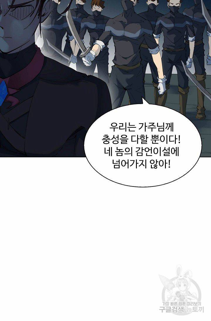 용맥무신 38화 9