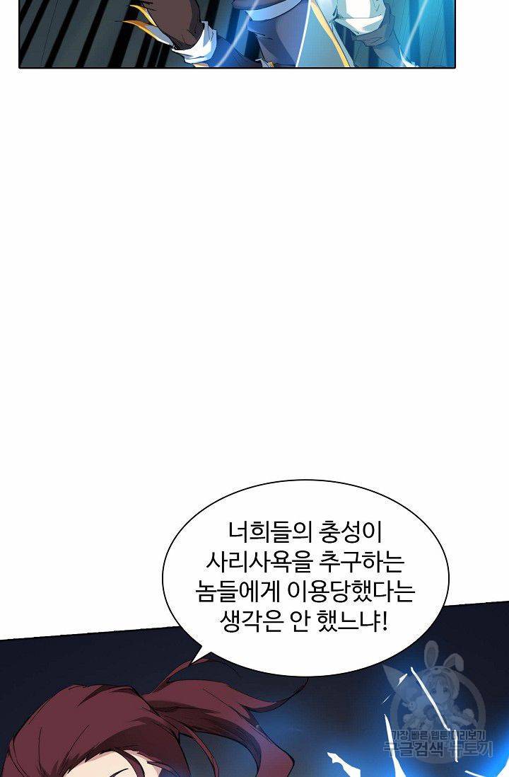 용맥무신 38화 12