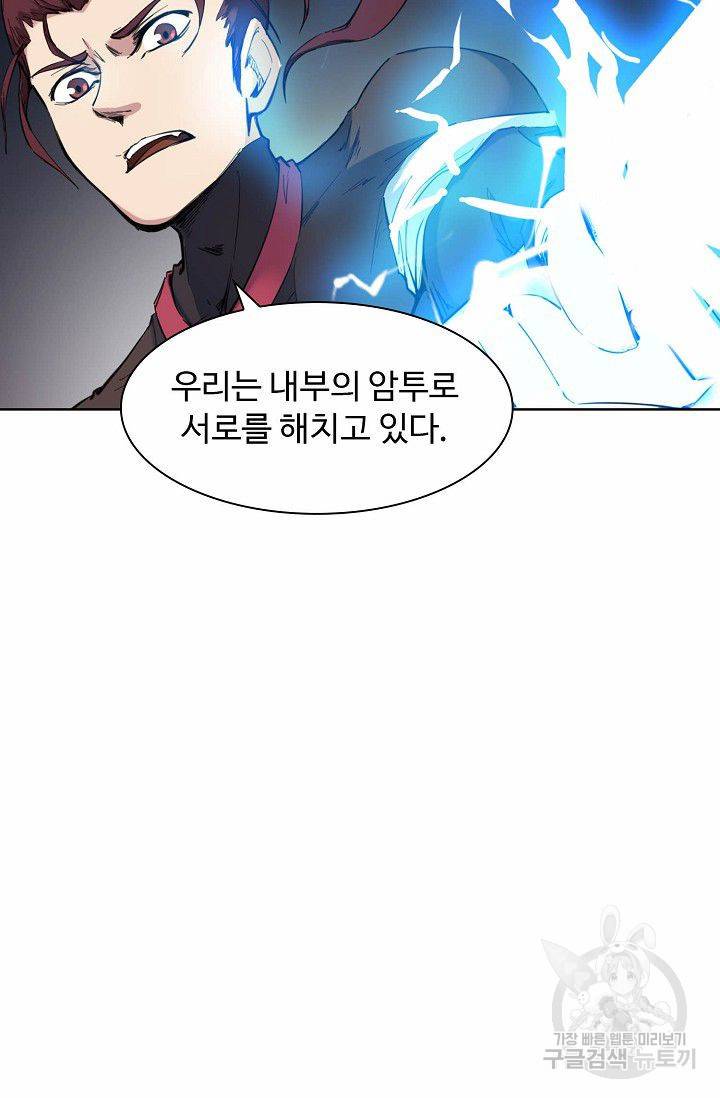 용맥무신 38화 13