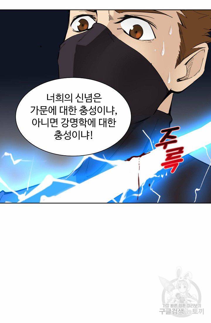 용맥무신 38화 14