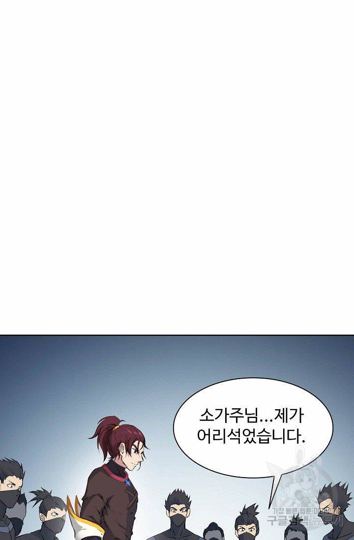 용맥무신 38화 15