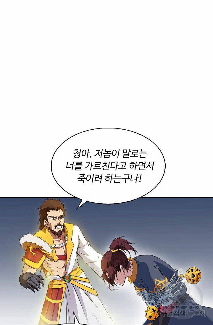 용맥무신 48화 3