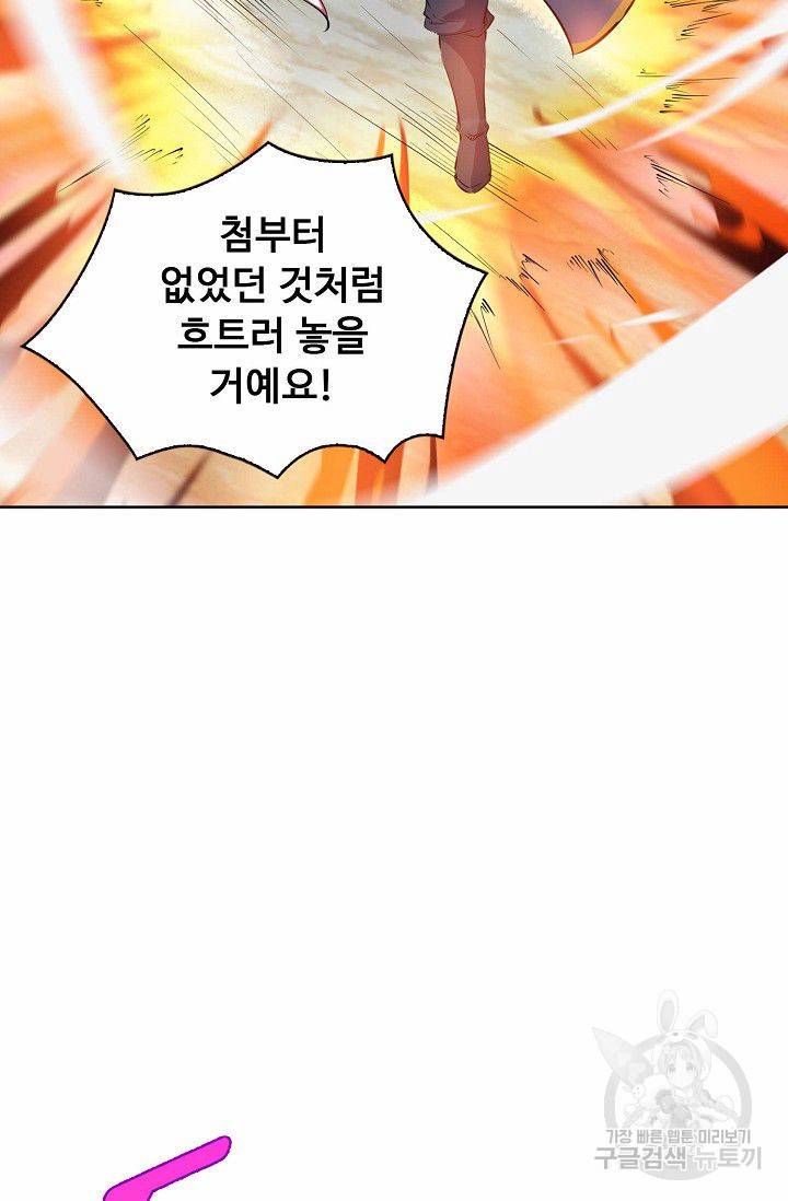 용맥무신 48화 8