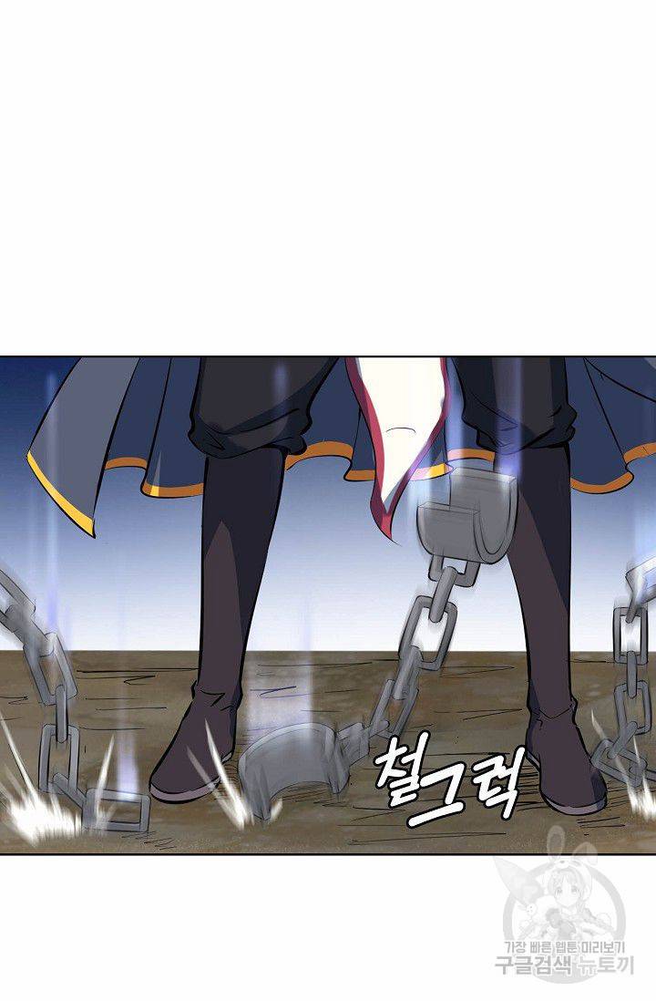용맥무신 48화 10