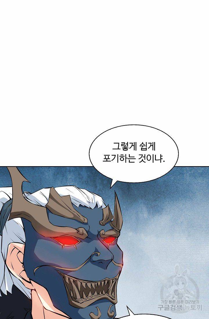 용맥무신 48화 11