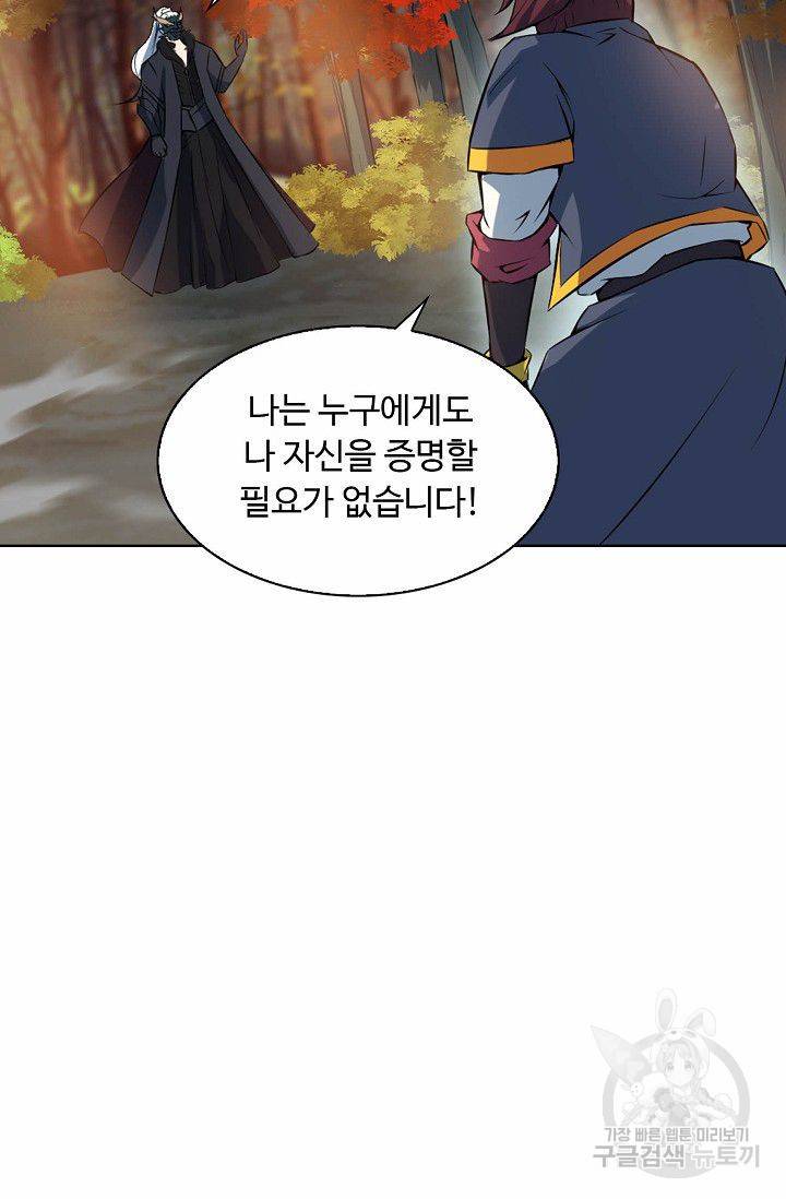 용맥무신 48화 13