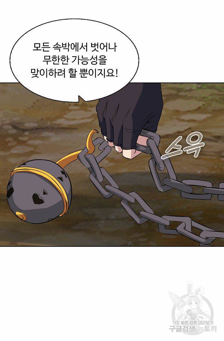 용맥무신 48화 14