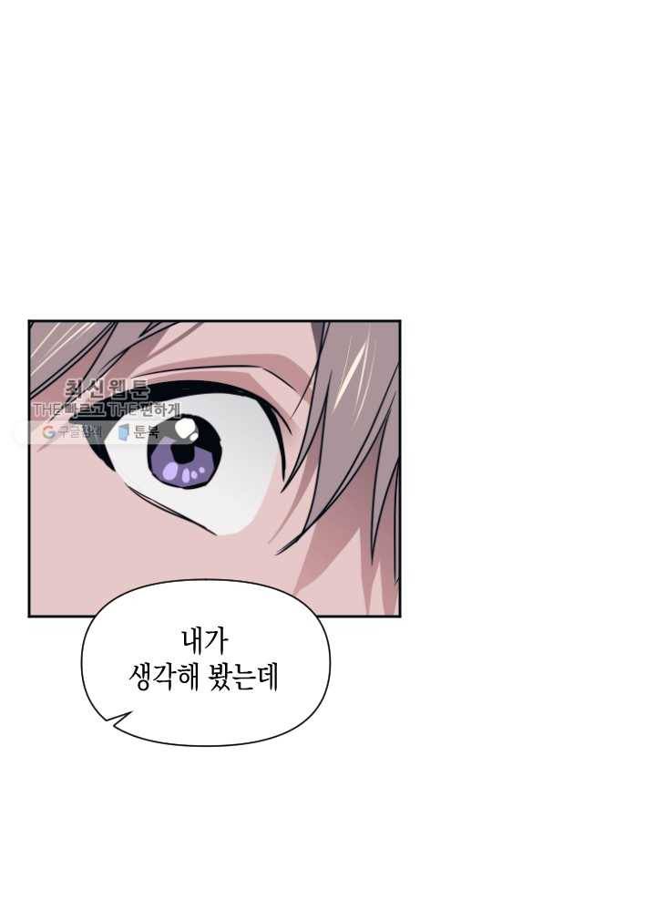 나비인간 52화 1