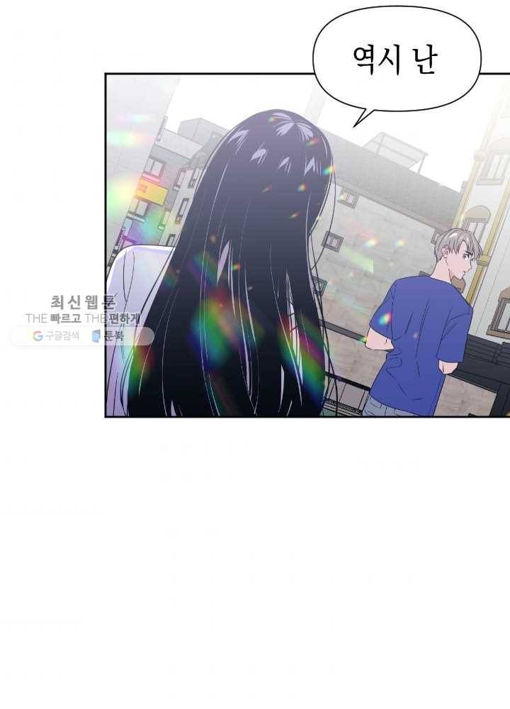 나비인간 52화 2