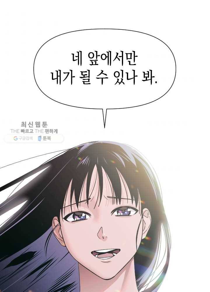 나비인간 52화 3