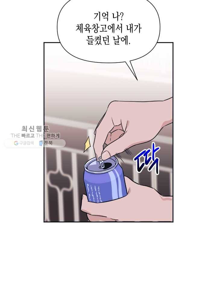 나비인간 52화 7
