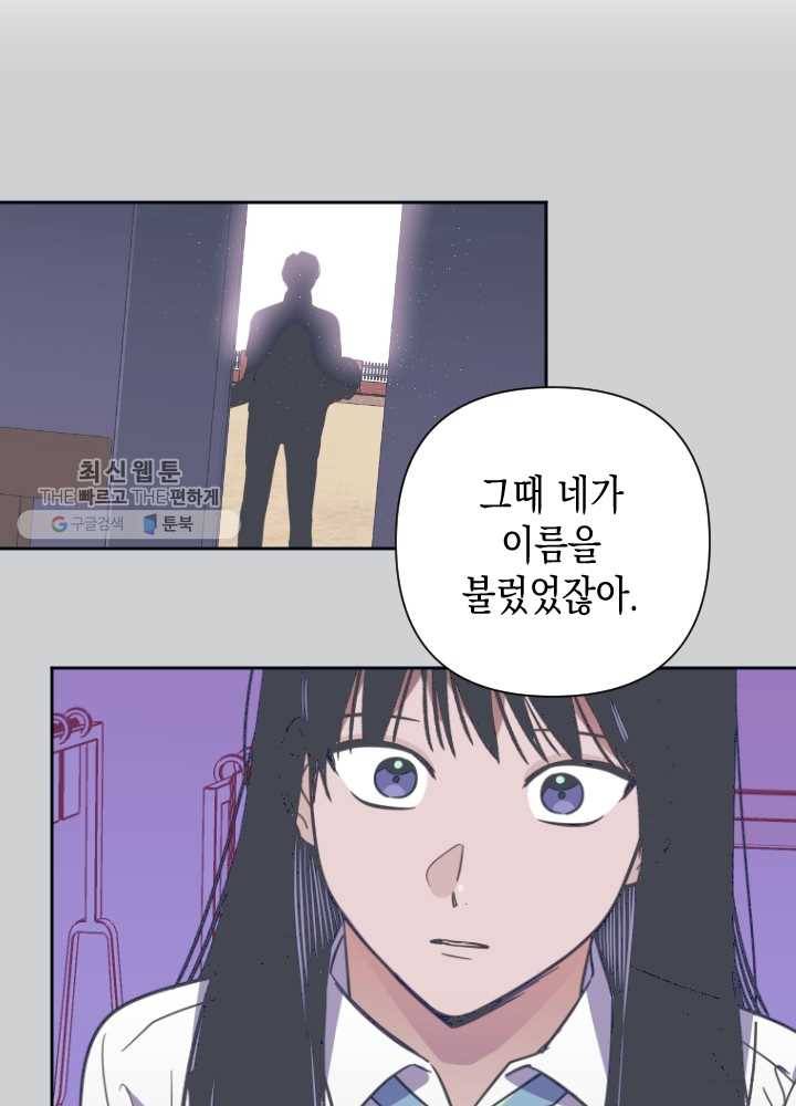 나비인간 52화 9