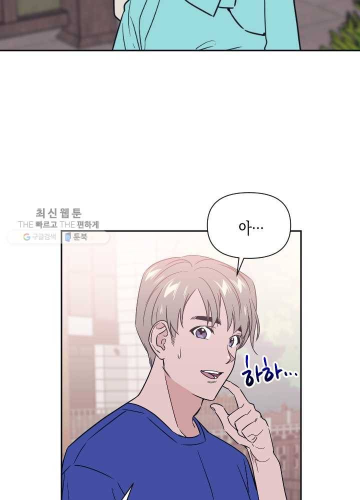 나비인간 52화 12
