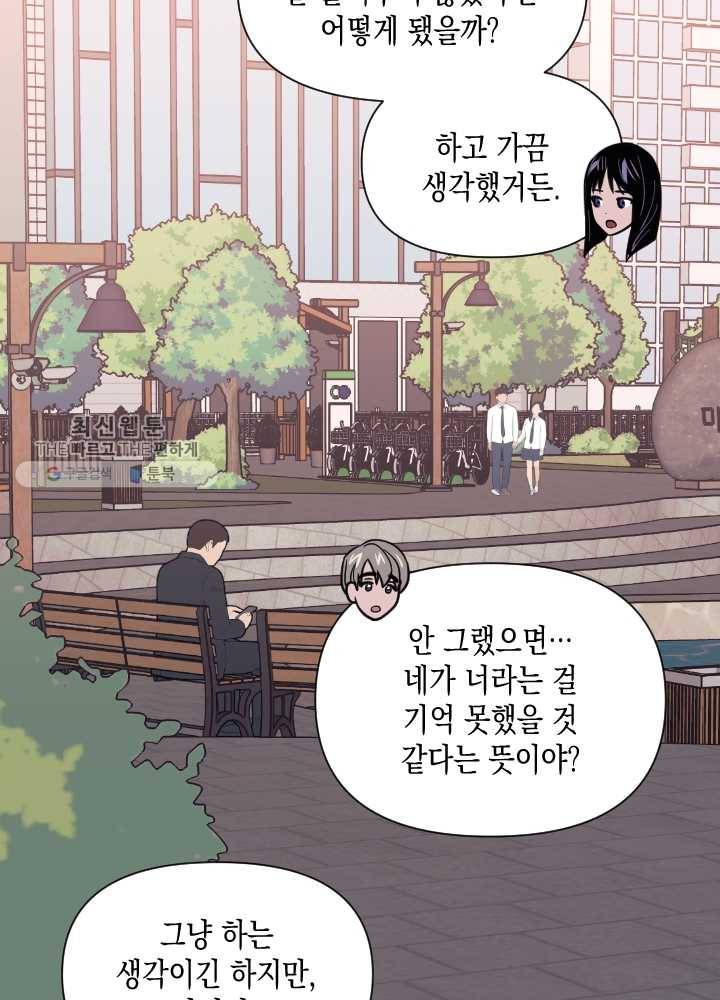 나비인간 52화 14