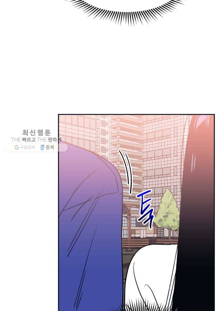 나비인간 52화 18
