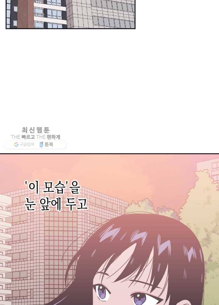 나비인간 52화 20