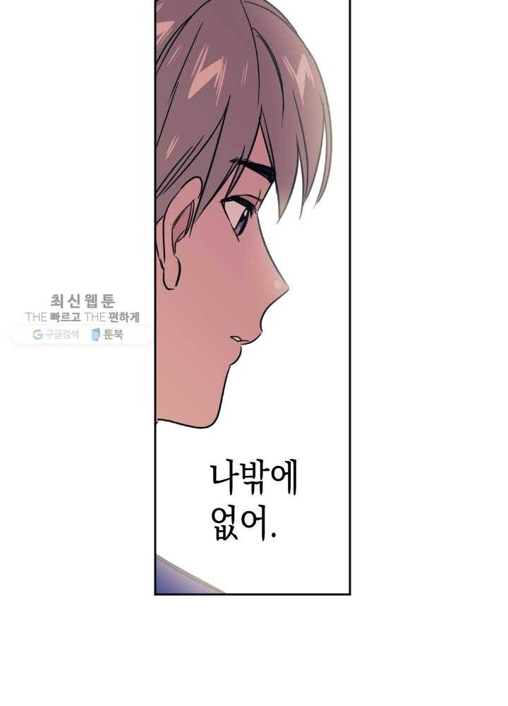 나비인간 52화 22