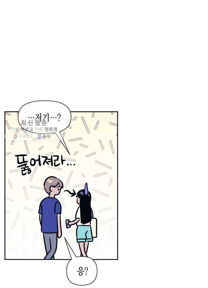 나비인간 52화 23