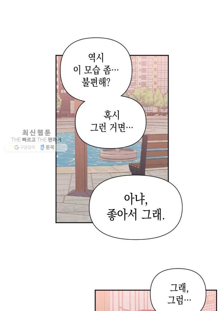 나비인간 52화 24