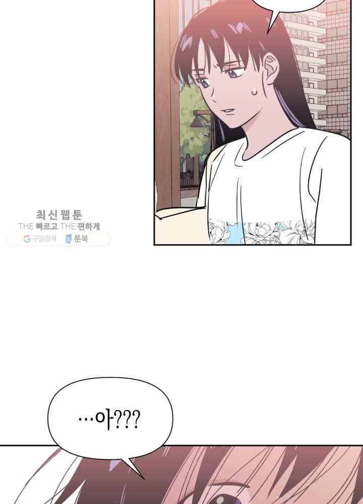 나비인간 52화 25
