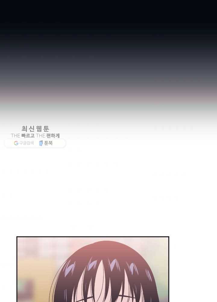 나비인간 52화 33