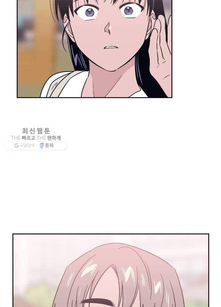 나비인간 52화 34