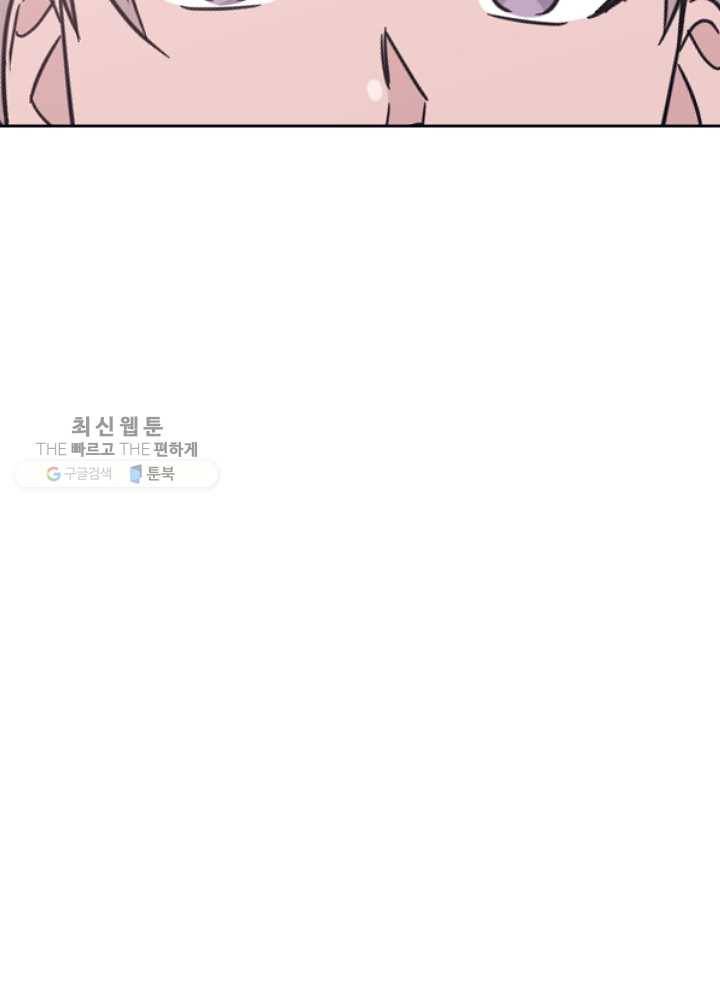 나비인간 52화 37