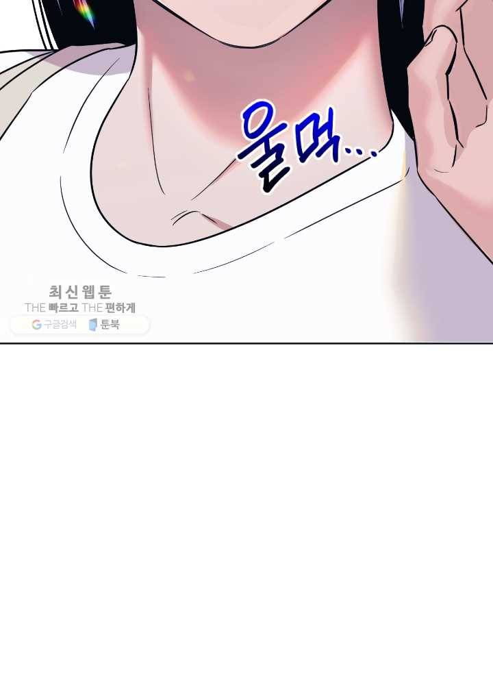 나비인간 52화 39