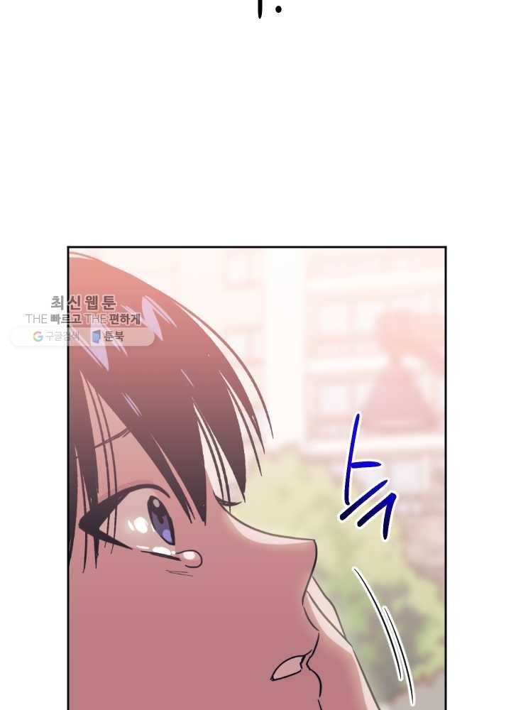 나비인간 52화 41