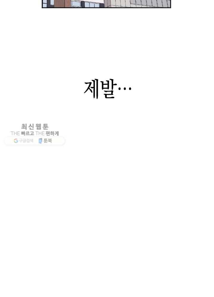나비인간 52화 47