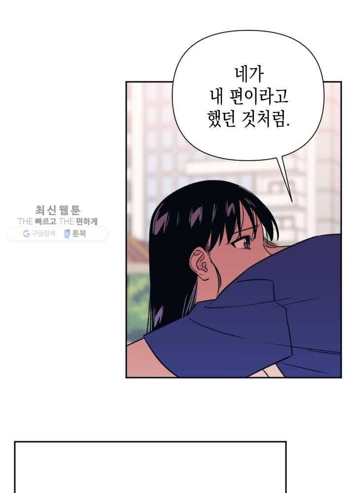 나비인간 52화 51