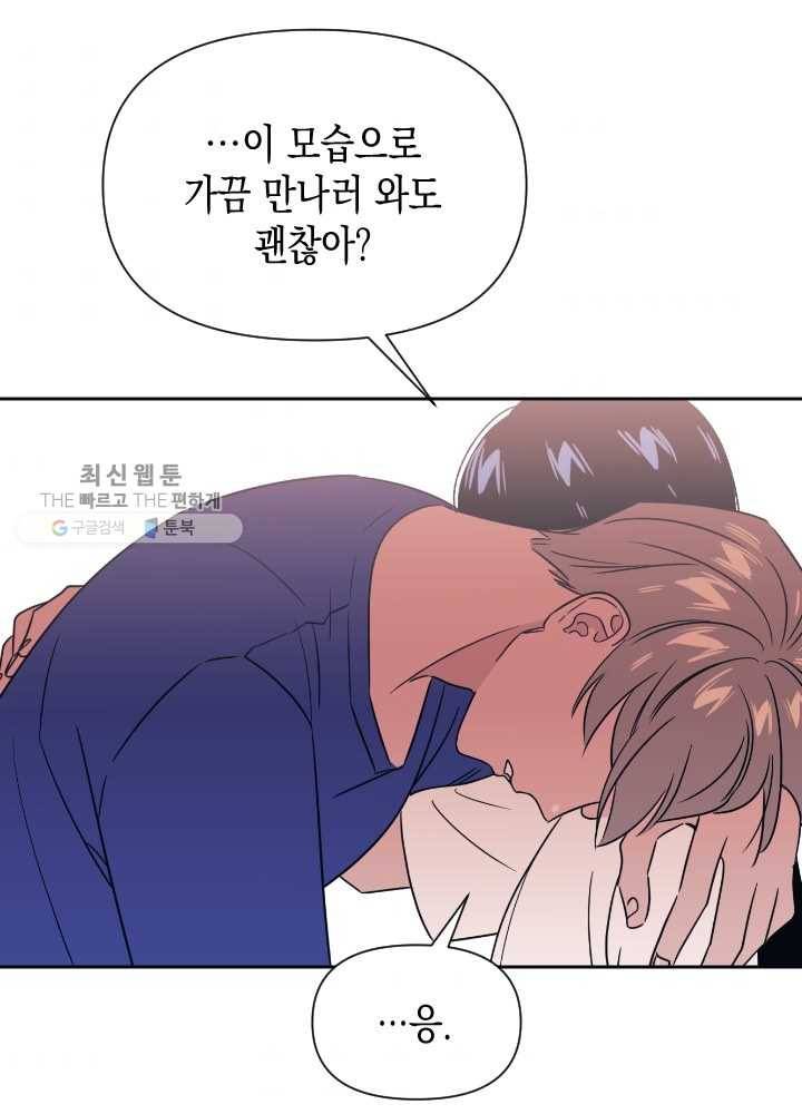 나비인간 52화 53