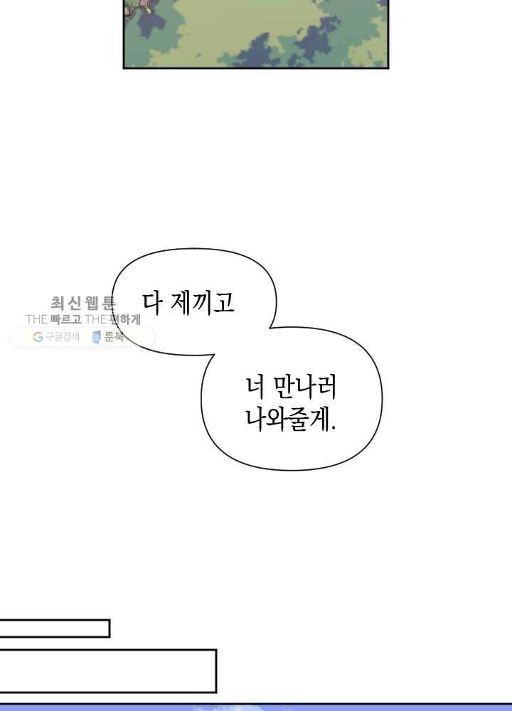 나비인간 52화 55