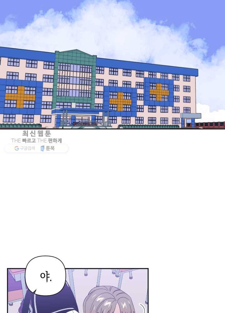 나비인간 52화 56