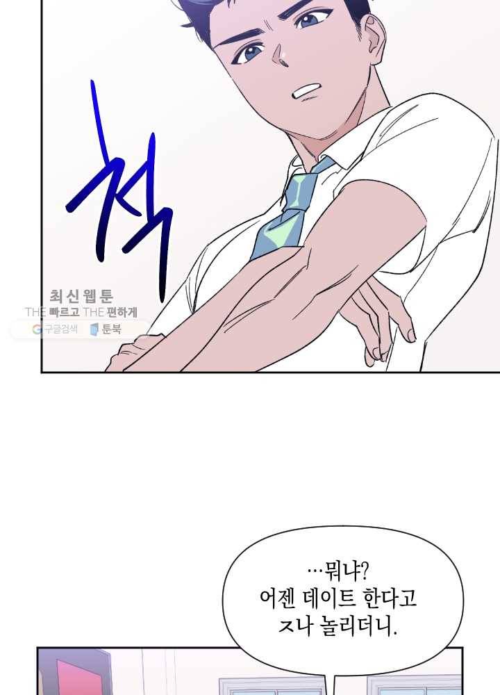나비인간 52화 58