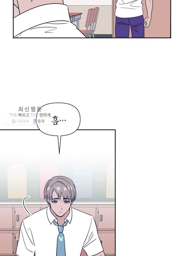 나비인간 52화 61