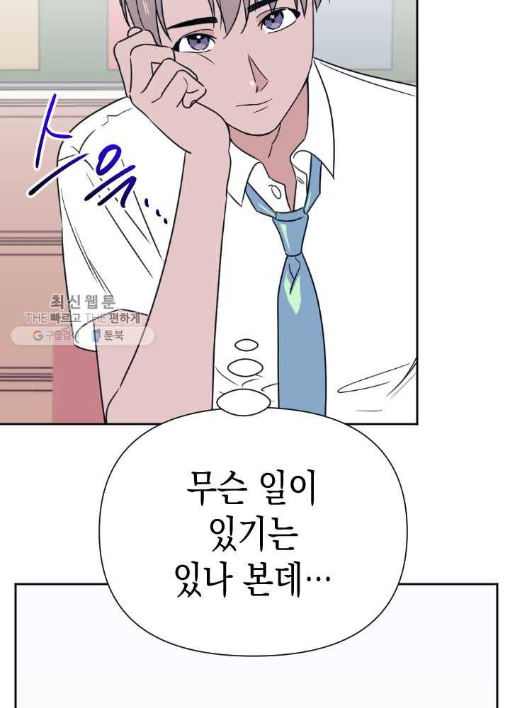 나비인간 52화 65