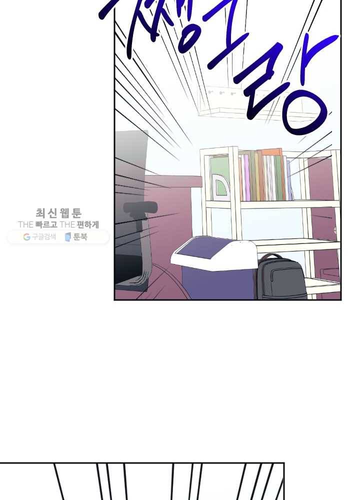 나비인간 52화 68