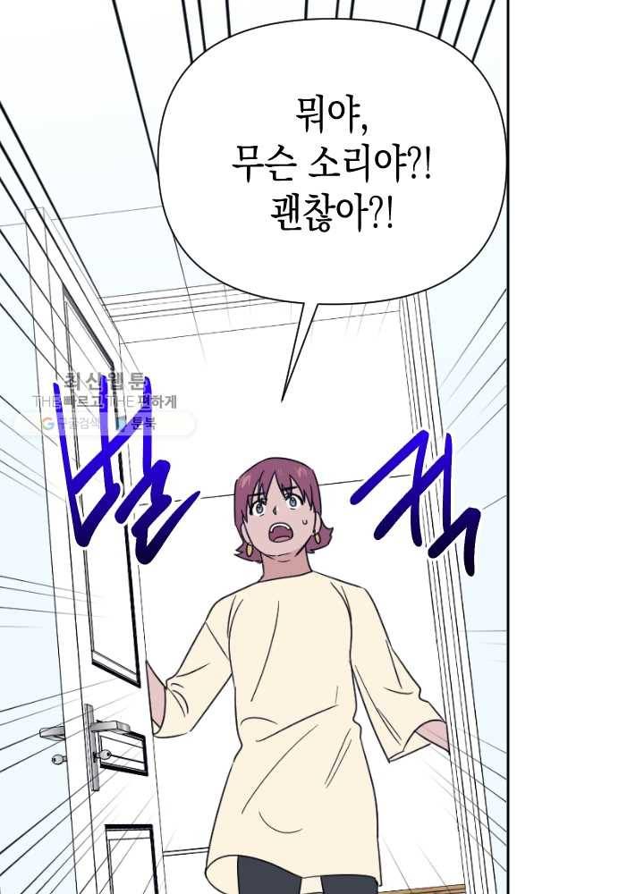 나비인간 52화 69