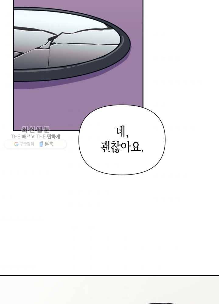 나비인간 52화 72