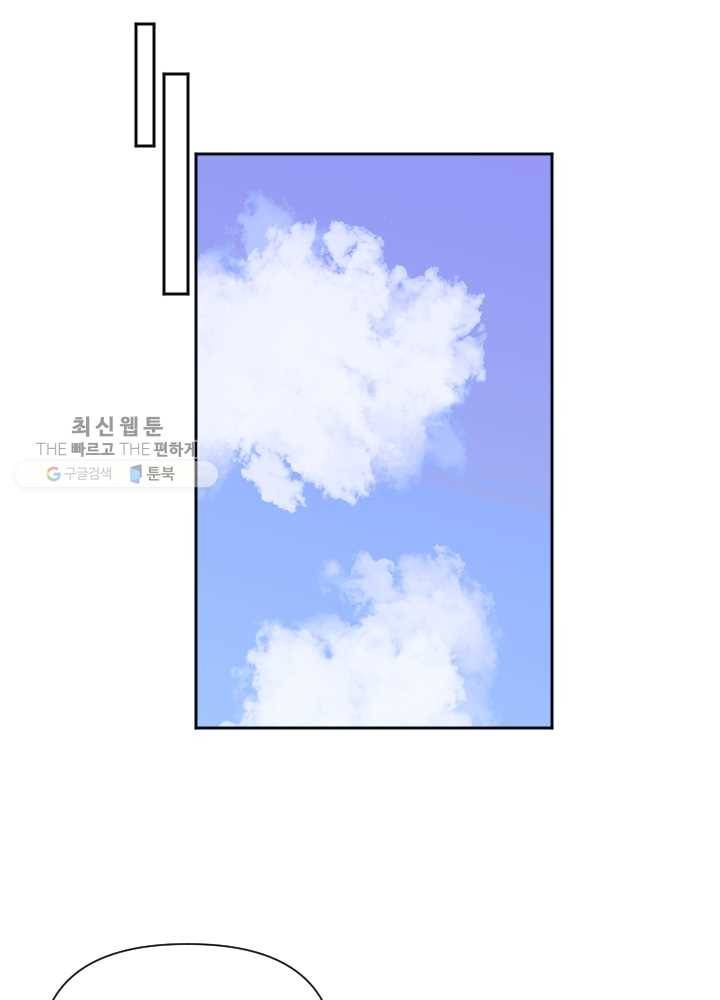 나비인간 52화 75