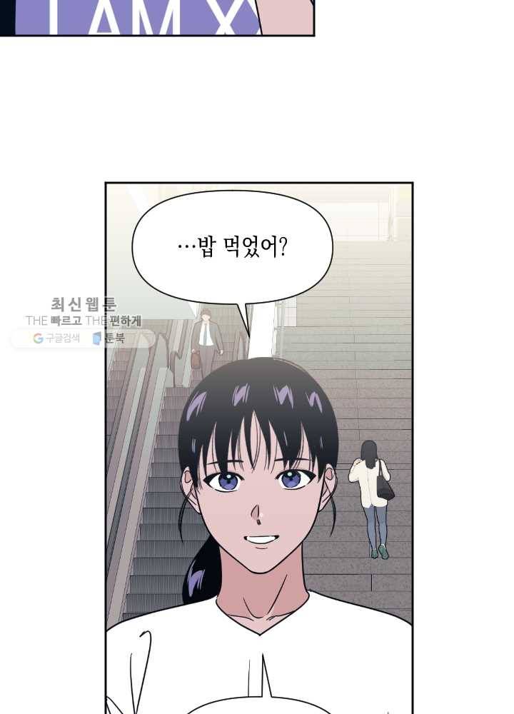 나비인간 52화 77