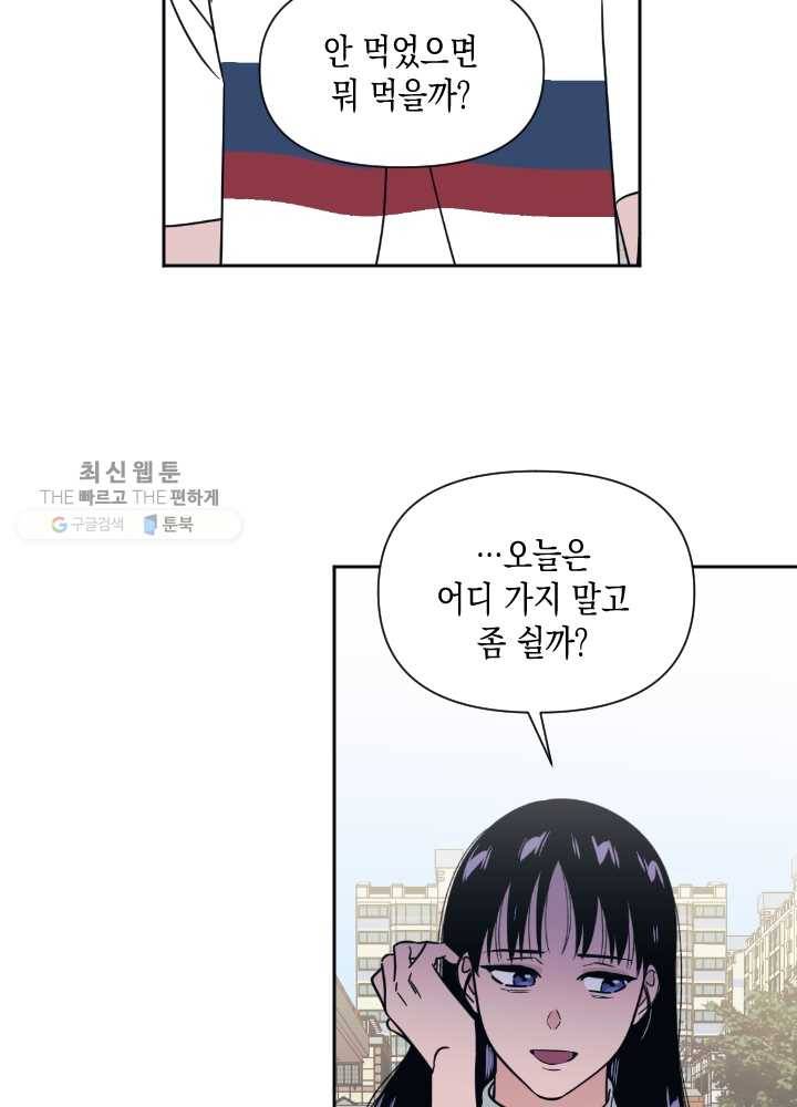 나비인간 52화 78