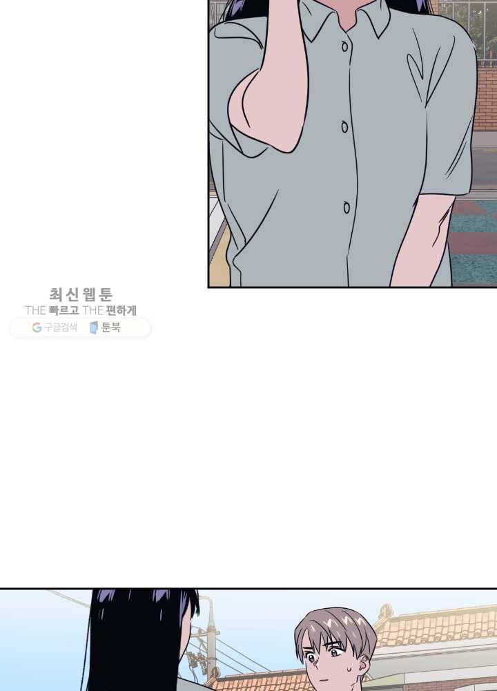 나비인간 52화 79