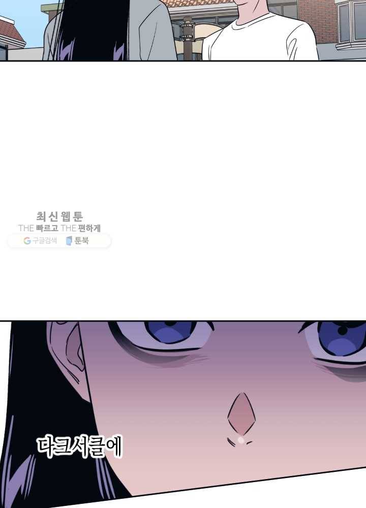 나비인간 52화 80