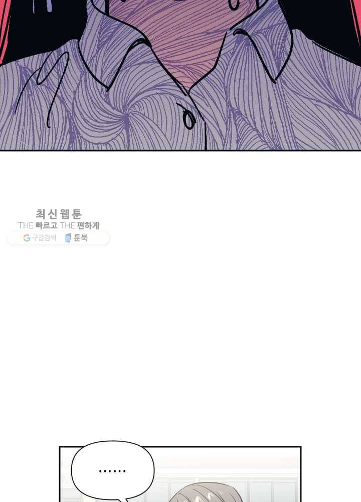 나비인간 52화 84