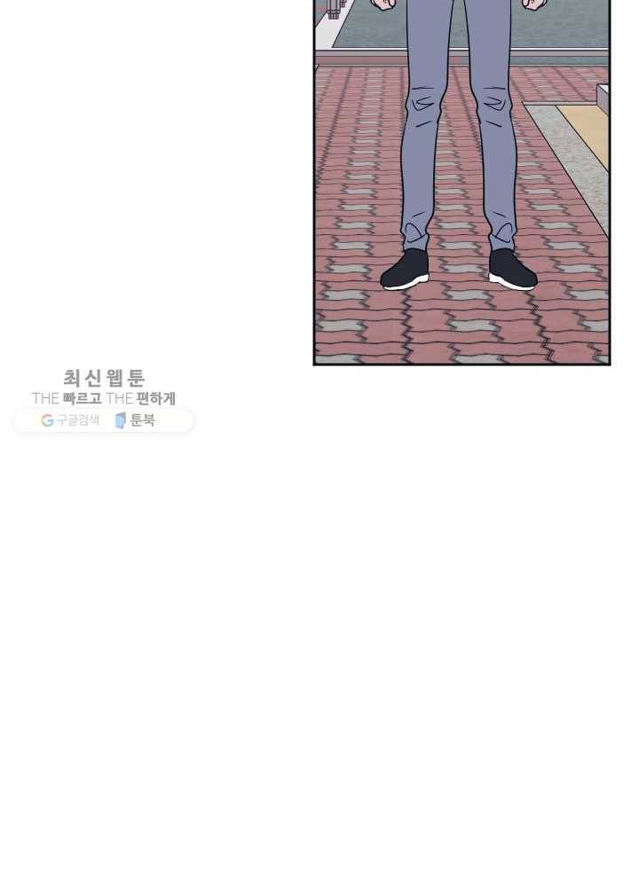 나비인간 52화 95